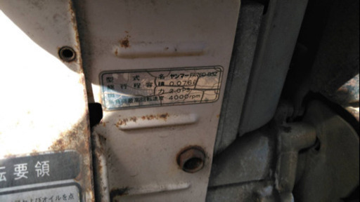 中古 耕運機 ヤンマー FA76D-B3Z マイティラー 歩行型耕運機 YANMAR