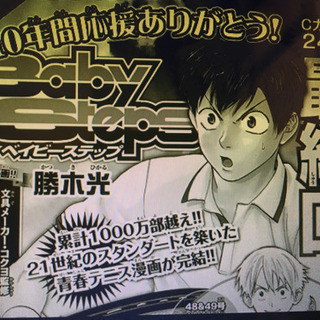 生き方の道しるべ 人生をかける本格テニスマンガ