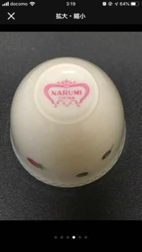 ナルミ☆ストロベリーガーデン　12点セット☆希少　新品