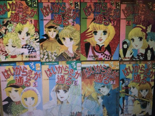 少女マンガ名作  はいからさんが通る 全巻