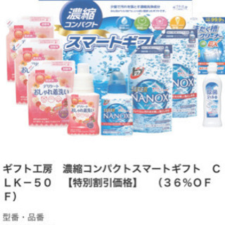お買い得！洗剤セット&ゴミ袋M &保冷剤セット