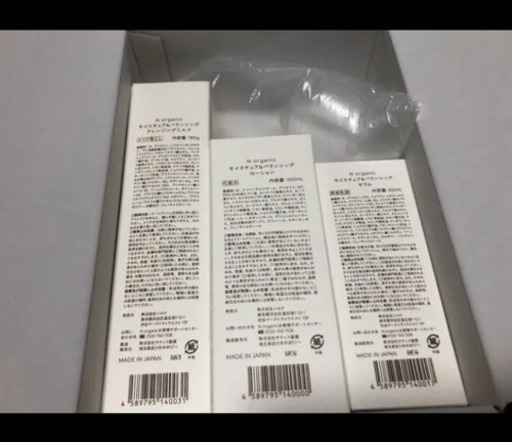 Ｎorganic化粧品