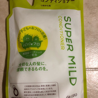 未開封コンディショナー SHISEIDOスーパーマイルド