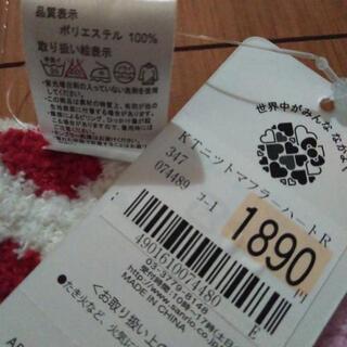 キティニットマフラー新品の画像