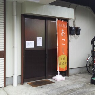 キャラメル　アーモンド　プラリネ　おこし　等、直販店のお知らせ