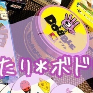 【土曜】ボードゲーム会【ボドゲ】