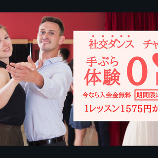 【社交ダンス】楽しく踊って綺麗に！