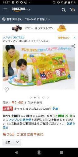 おもちゃ アンパンマン トンネル 値下げ