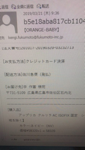 チャイルドシート
