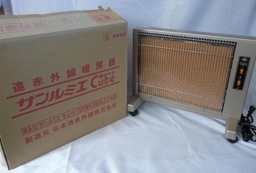 19Y0336 5 サンルミエ Cute 遠赤外線暖房器 E800LS　中古