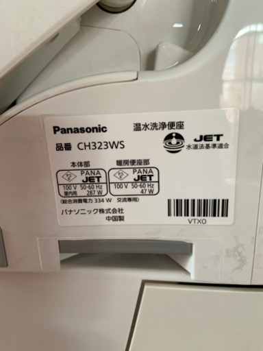 全自動おそうじトイレ　アラウーノV