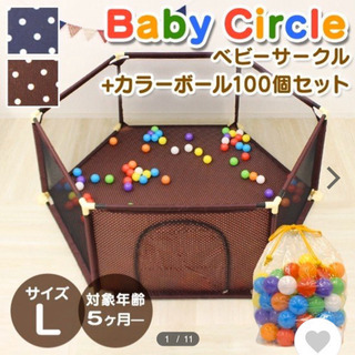 【新品、未開封】ベビーサークル  