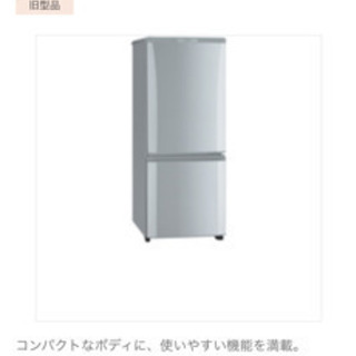 【本日掲載終了日】146L三菱冷蔵庫 2011年製