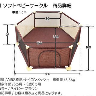【新品、未開封】ベビーサークル  の画像