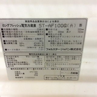 フォルスターのワインセラーの画像