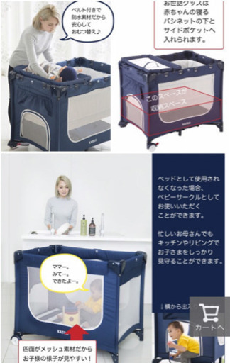 ベビーベッド（お譲り先が決まりました）