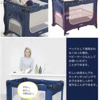 ベビーベッド（お譲り先が決まりました）