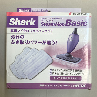 【新品】ショップジャパンシャークスチームモップ 専用パッド 3枚...