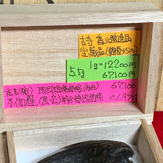 特大 逸品 特割 京都古寺所蔵売切価格天然香木伽羅蜜(香木伽羅沈香)74万円品 逸品特割 京都古寺所蔵 売切価格 天然香木伽羅 蜜(香木 伽羅
