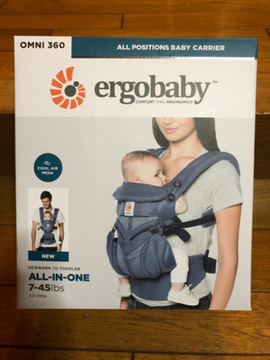 エルゴ オムニ 360 クールエア メッシュ オックスフォードブルー 新品未使用品