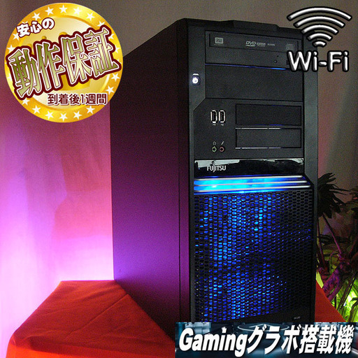 【☆お手ごろ♪富士通ゲーミングPC】フォートナイト/マイクラ◎