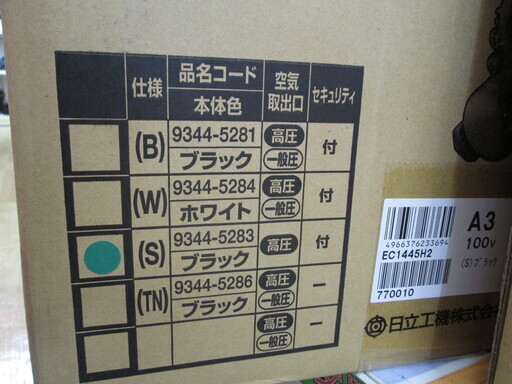 日立　コンプレッサー　EC1445H2(S)　未使用