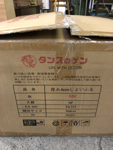 床マット 厚み4cmジョイフル 36枚 業務用 大量 未使用9枚あり タンスのゲン