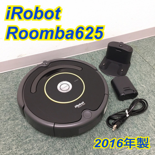 配達無料地域あり＊アイロボット ルンバ625 2016年製＊