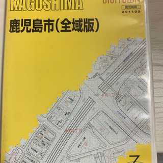 デジタウンの中古が安い!激安で譲ります・無料であげます デジタウンの中古が安い!激安で譲ります・無料であげます