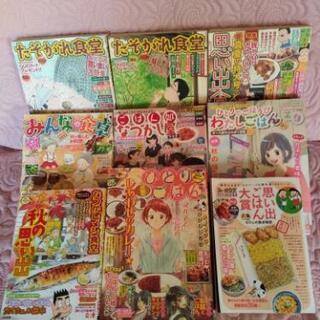 漫画本13冊