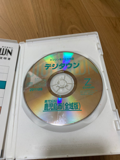 値下げ★ゼンリン電子住宅地図(デジタウン)