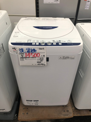 2015年 シャープ  4.5kg【3ヶ月保証★送料に設置込】