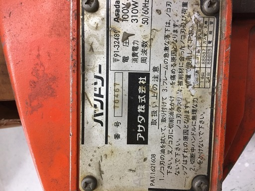 アサダ SC-KF バンドソー120 替刃付き【リライズ野田愛宕店】【店頭取引限定】【中古品】1点限り早い者勝ち！
