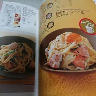 フライパン レシピ本  オレンジページ別冊の画像