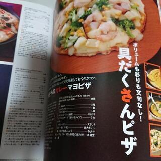 フライパン レシピ本  オレンジページ別冊の画像