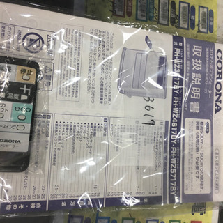 1/4 初売り割引! 18,900円→16,900円 美品 2017年製 CORONA コロナ 石油ファンヒーター リモコン付き ECO FH-WZ3617BY プレミアムエディション 日本製の画像