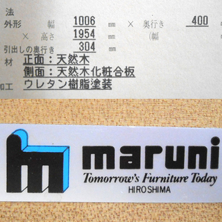 マルニ 地中海 リビングボード 幅101 奥行40 高さ196cm 食器棚 カップボード ダイニングボード カットガラス maruni ☆ 札幌市 清田区 平岡