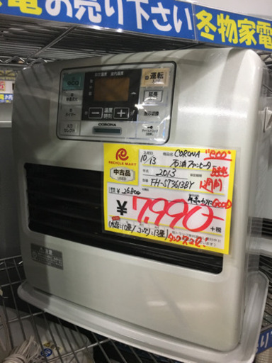 美品 2013年製 CORONA コロナ 石油ファンヒーター タンク7.2L FH-ST3613BY 日本製 ECO