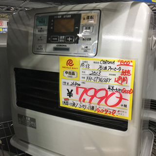 美品 2013年製 CORONA コロナ 石油ファンヒーター タ...