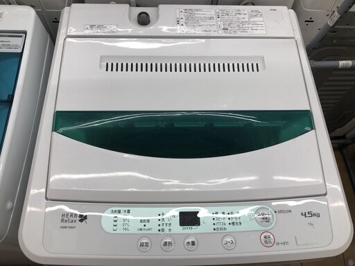 【安心6か月保証】HERBRelaxの4.5kg洗濯機/中古洗濯機/格安洗濯機/武蔵野市/小平市/小金井市/国分寺市/杉並区/【トレファク花小金井店】