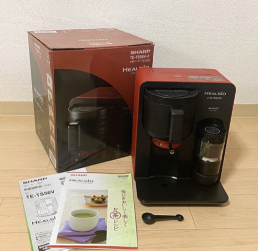 【美品】シャープ ヘルシオ お茶PRESSO TE-TS56V-R 取説 レシピ本付 通電確認済 SHARP HEALSIO お茶プレッソ レッド