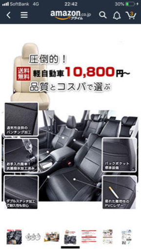 ホンダステップワゴンシートカバーブラック