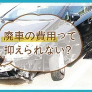 廃車手続き無料でおこないます❗おかげ様でたくさんのお問い合わせを...