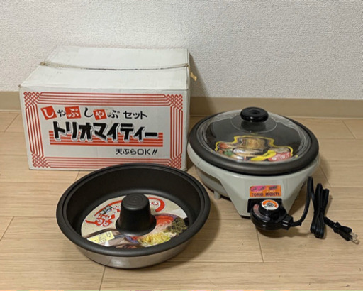 【未使用】杉山金属しゃぶしゃぶセット トリオマイティー分離型調理器 KS-2258 着脱式 1200W すき焼き鍋 しゃぶしゃぶ 天ぷら 湯豆腐