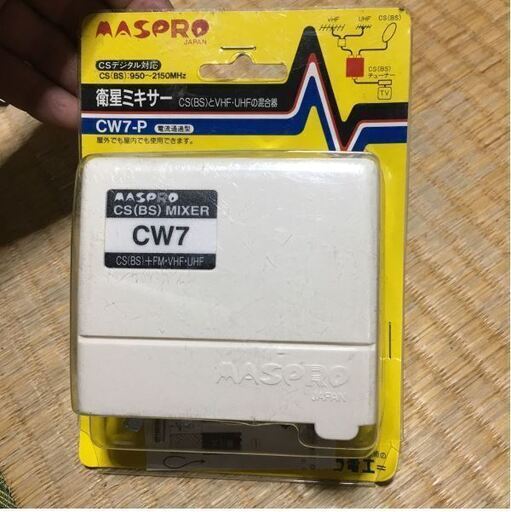 マスプロ 衛星アンテナ ミキサー 混合器 CW7-P CS BS VHF UHF 新品 未使用 箱痛み