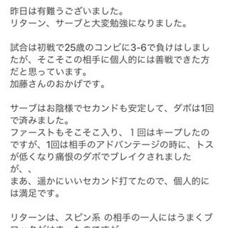 【大好評！！】硬式テニスプライベートレッスン！の画像