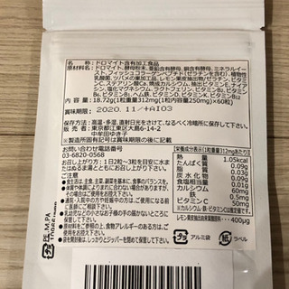 葉酸サプリメントの画像