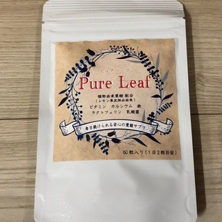 葉酸サプリメント