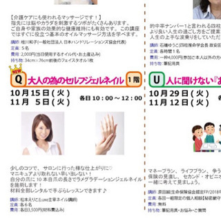 西大井からすぐ馬込でセルフジェルネイルレッスンの画像