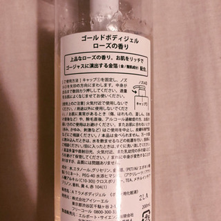 【相談中】ボディジェル 保湿の画像